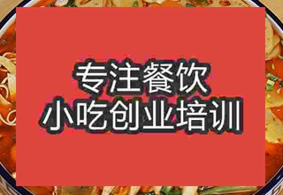 在南京學習麻辣燙投資大概要多少錢