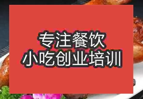 杭州想學做烤鴨去哪里學好