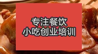 濟(jì)南天橋區(qū)鹵菜培訓(xùn)去哪里學(xué)好