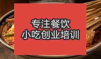 昆明哪里有教缽缽雞技術(shù)