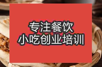 南昌肉夾饃培訓(xùn)機(jī)構(gòu)哪個(gè)好