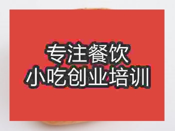 石家莊面包培訓(xùn)班