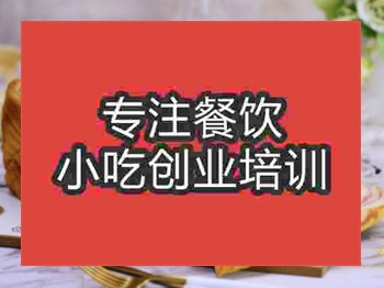 石家莊吐司培訓(xùn)班