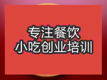 石家莊披薩培訓(xùn)班