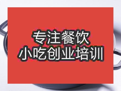 石家莊火焰醉鵝培訓班