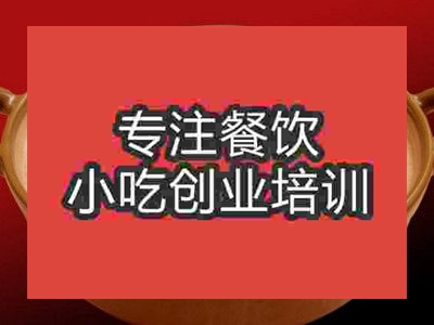 石家莊豬肚雞火鍋培訓班