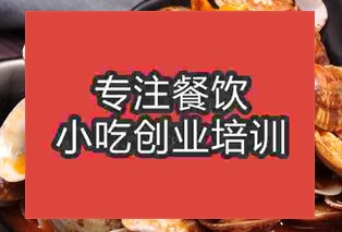 杭州西湖區花甲技術在哪里學好