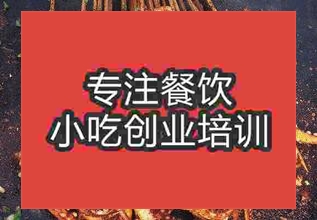 南京秦淮區學鐵板魷魚去哪個學校比較好