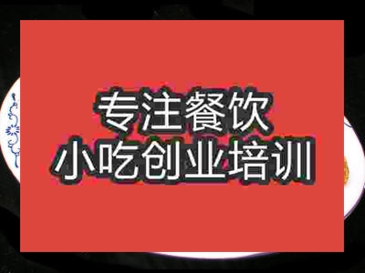 石家莊回鍋肉培訓班
