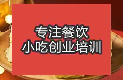 在鄭州中原區學做甜品技術應該去哪里學
