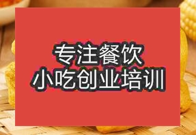 西安未央區面食培訓機構哪家好