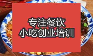 長沙雨花區哪里可以學習米線技術