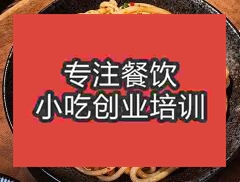 成都錦江區(qū)去哪學(xué)米粉炒粉拌粉比較好