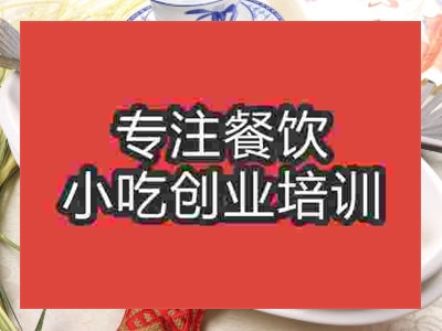 石家莊清蒸魚培訓(xùn)班