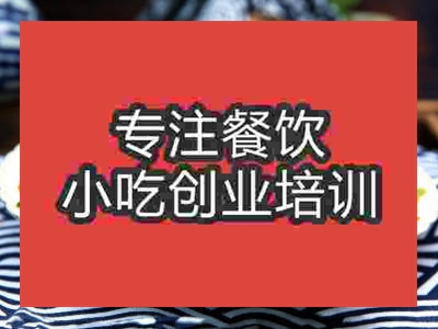 石家莊青椒肉絲培訓(xùn)班