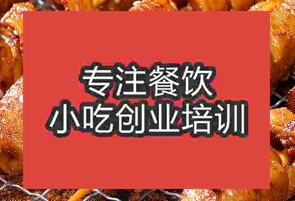 南寧興寧區學烤面筋要好多學費