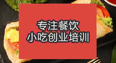成都錦江區想學手抓餅哪里教的好
