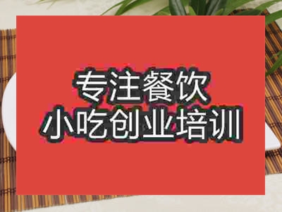 石家莊腰果蝦仁培訓班