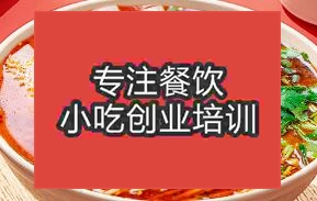 南寧興寧區(qū)正宗拉面制作培訓(xùn)學(xué)校