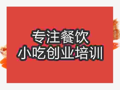 石家莊西湖醋魚培訓(xùn)班