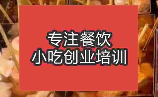 合肥廬陽區關東煮培訓去哪里