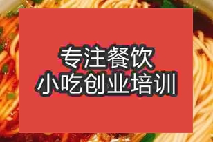 貴陽花溪區培訓班擔擔面班
