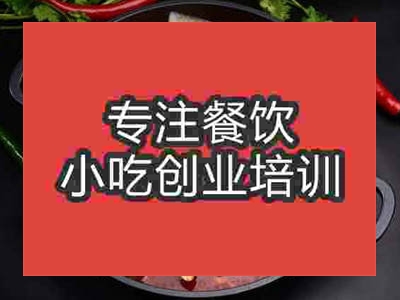 石家莊羊蝎子火鍋培訓班