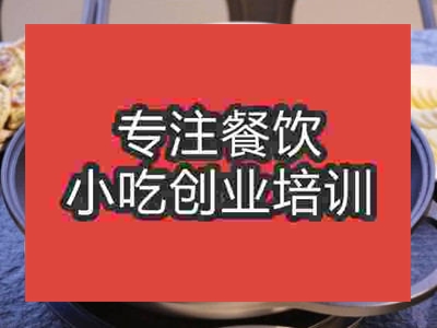 石家莊辣子雞火鍋培訓班