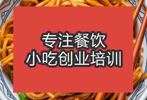 廣州天河區學做熱干面培訓機構