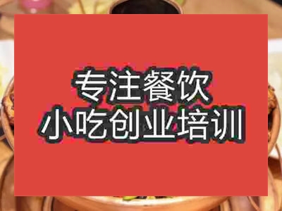 石家莊火鍋雞培訓班