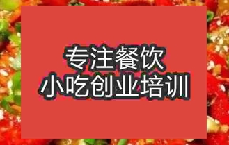 南寧西鄉(xiāng)塘區(qū)小龍蝦培訓班在哪里