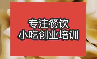 貴陽烏當區(qū)哪里有教水餃技術的