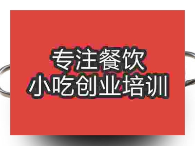 石家莊火鍋魚培訓班