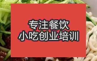 濟南歷城區那里可以學做炸醬面