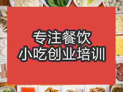 石家莊鴨掌火鍋培訓班