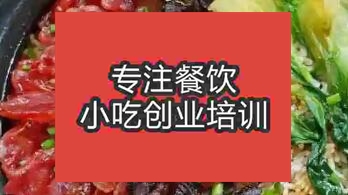 西安雁塔區(qū)在哪里可以學做煲仔飯