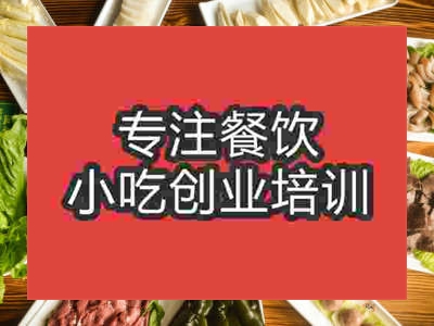 石家莊驢肉火鍋培訓班