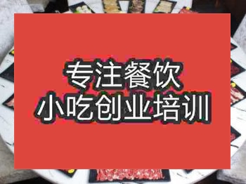 <b>石家莊潮汕牛肉火鍋培訓(xùn)班</b>