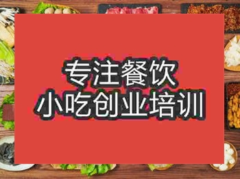 石家莊〇★格火鍋培訓(xùn)班
