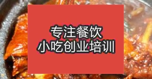 長(zhǎng)沙瀏陽市在哪里可以學(xué)習(xí)雞公煲