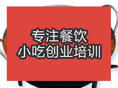 石家莊干鍋肥腸培訓班