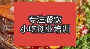 成都新都區(qū)學(xué)做酸辣粉去哪