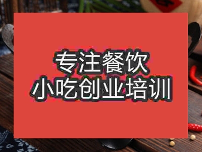石家莊干鍋香干培訓班
