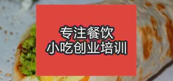 昆明宜良縣哪里有學(xué)鹵肉卷的地方
