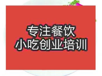 石家莊香辣蝦培訓(xùn)班