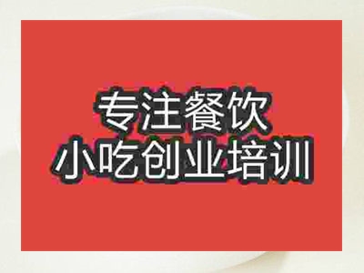 石家莊鹵水牛雜培訓班