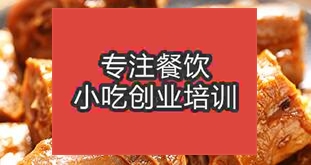 石家莊行唐縣學做鴨脖到哪