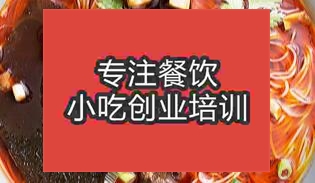 昆明安寧市學(xué)米線到哪里學(xué)