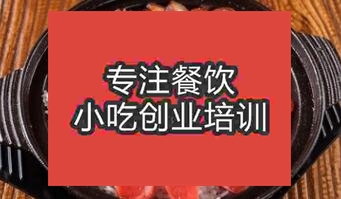 南京玄武區學煲仔飯在哪學