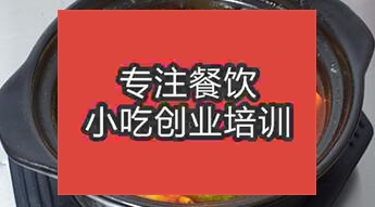 石家莊高邑縣正宗砂鍋技術(shù)哪里有學(xué)